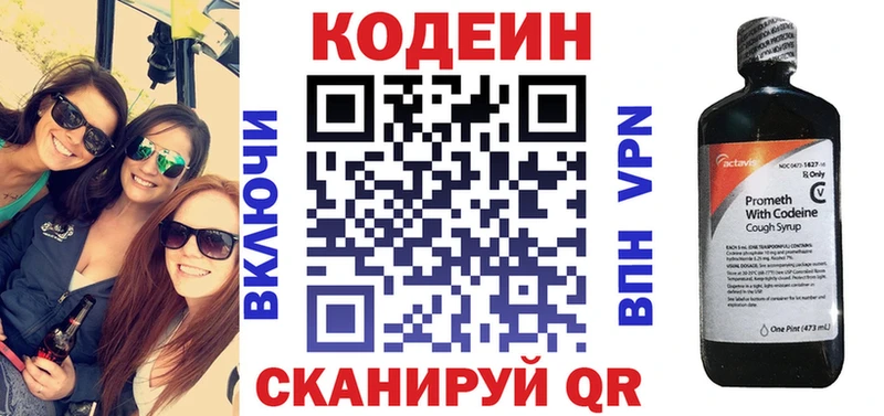Codein Purple Drank  Купить закладки  Вичуга 
