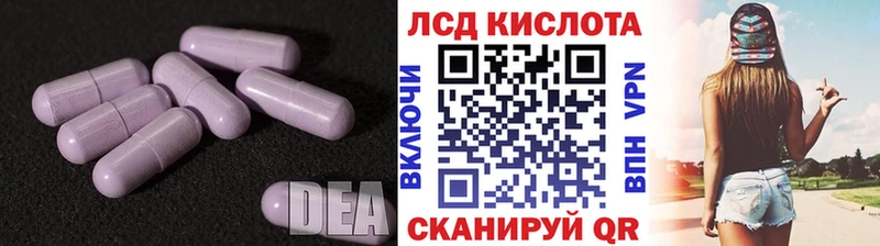ЛСД экстази кислота  Купить закладки  Вичуга 