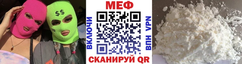 Меф мука  Купить где  Вичуга 