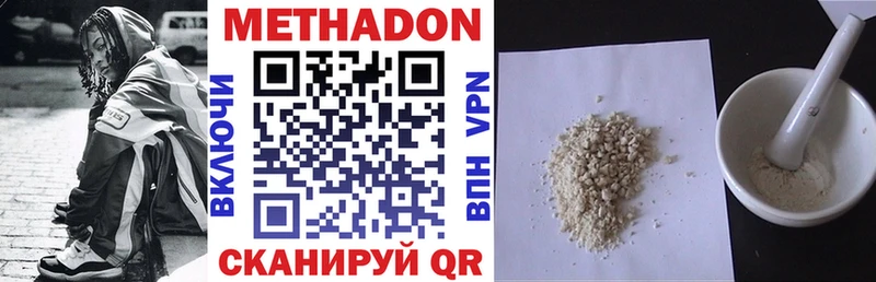 МЕТАДОН VHQ  Купить закладки  Вичуга 