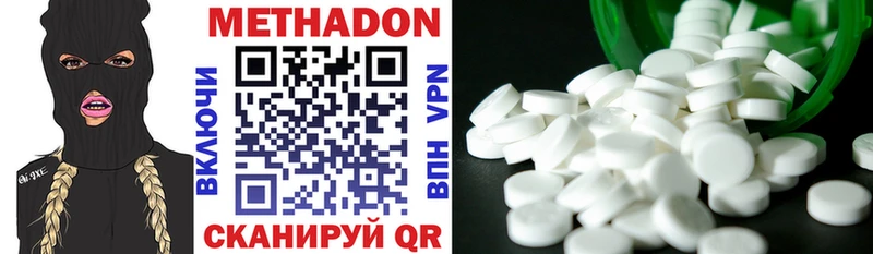МЕТАДОН methadone Вичуга