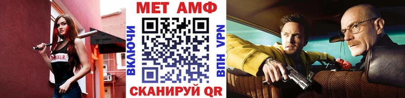 МЕТАМФЕТАМИН мет  Купить  Вичуга 